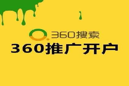 竞价广告中如何高效完成端口开户